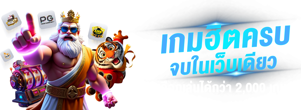 DobleGame เว็บพนันออนไลน์เต็มรูปแบบที่มอบประสบการณ์